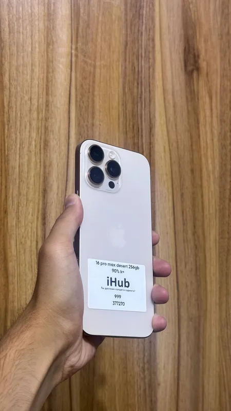 iPhone 16 Pro Max