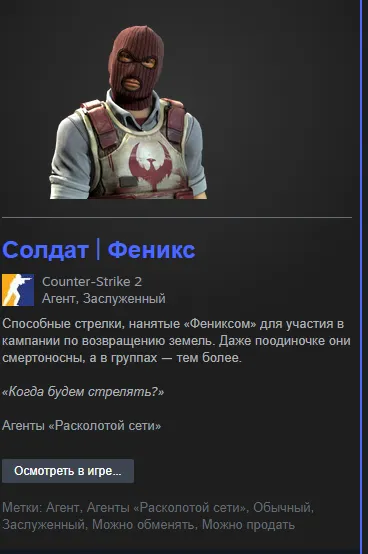 Cs2 agent