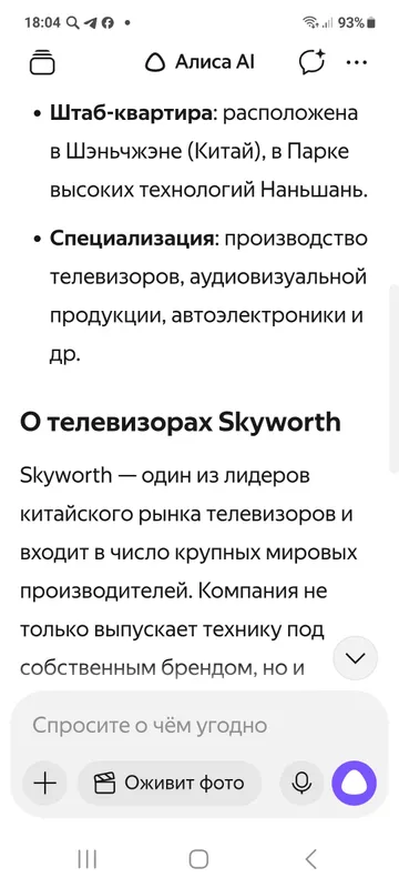 Телевизор Skyworth. Рабочий. Хорошие цвета. — фото 5