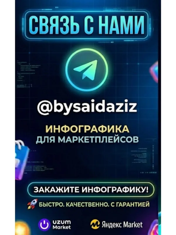 Создание инфографики на товара — фото 7