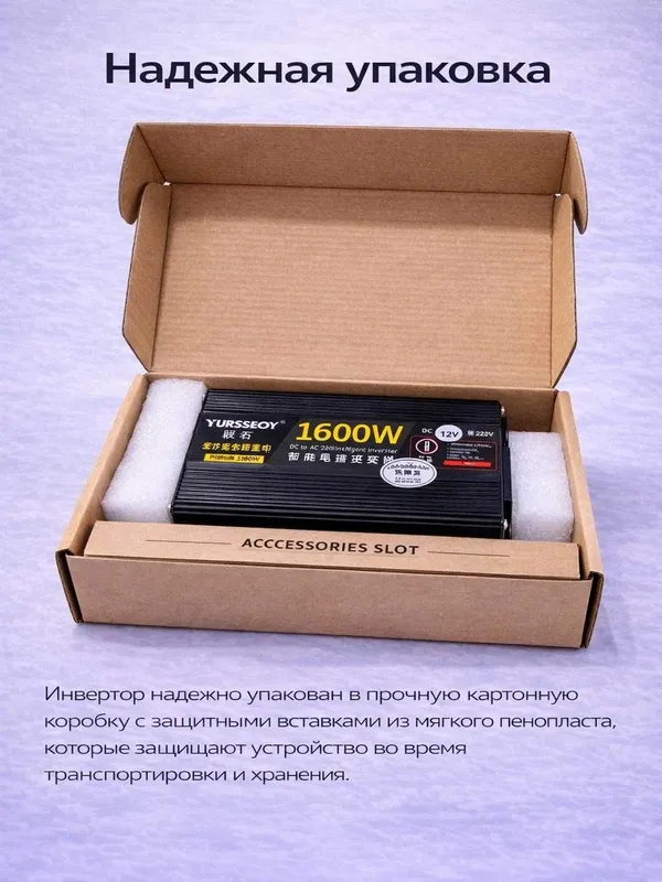 Инвертор автомобильный 12V – 220V. 1600W пиковая / 600W номинальная — фото 3
