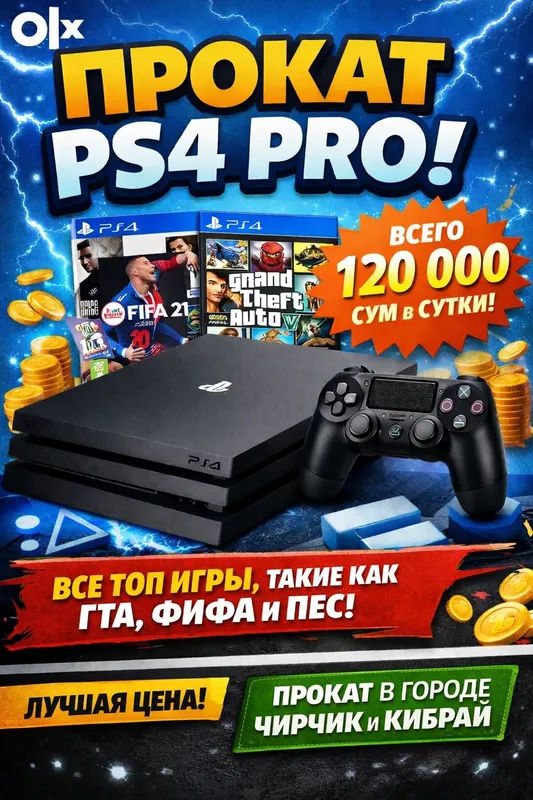 Прокат Play station 4 | GTA 5, FIFA 2025, MK11 | Чирчик, Кибрай