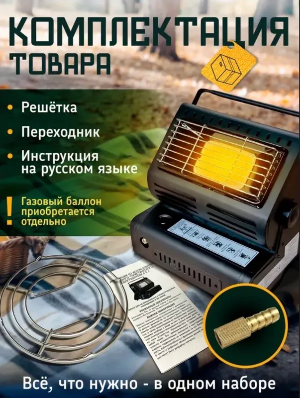 Туристическая газовая плита обогреватель 2в1 2 Туристическая газовая плита обогреватель 2в1 2