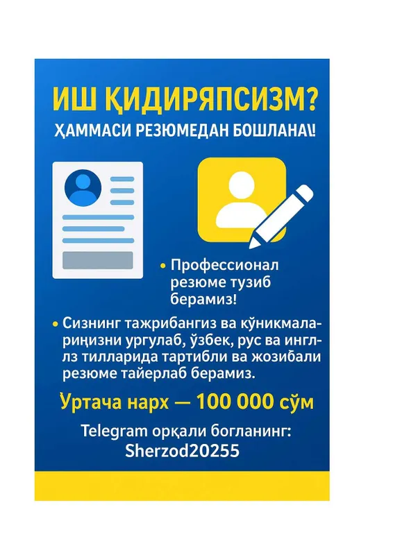 Иш излаяпсизми? Барчаси резюмедан бошланади!, Пишем резюме