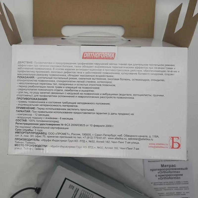 Новый противопролежневый матрас Orthoforma 200х89 см Доставка — фото 4