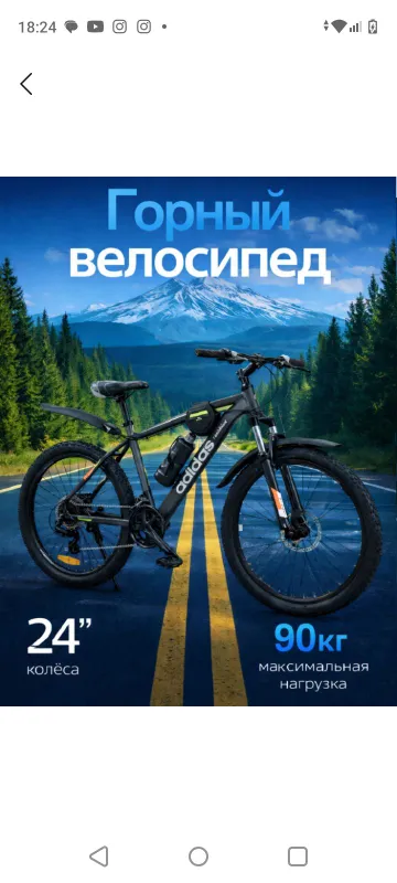 Велосипед поновее, но очень классный