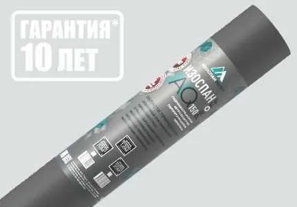 Гидро-ветрозащитная паропроницаемая усиленная мембрана Изоспан AQ 150 — фото 1