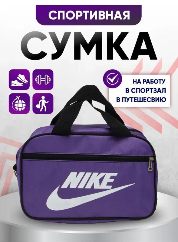 Сумка 1 Сумка 1