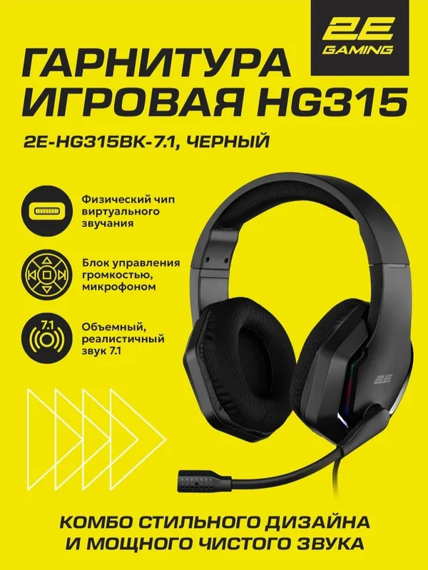 Игровой наушник 2E
