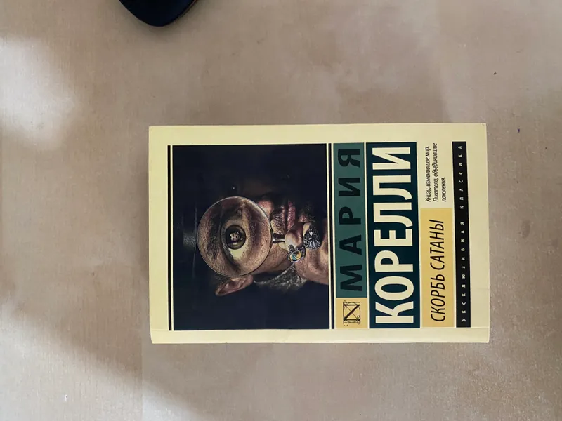 Книги классики — фото 3