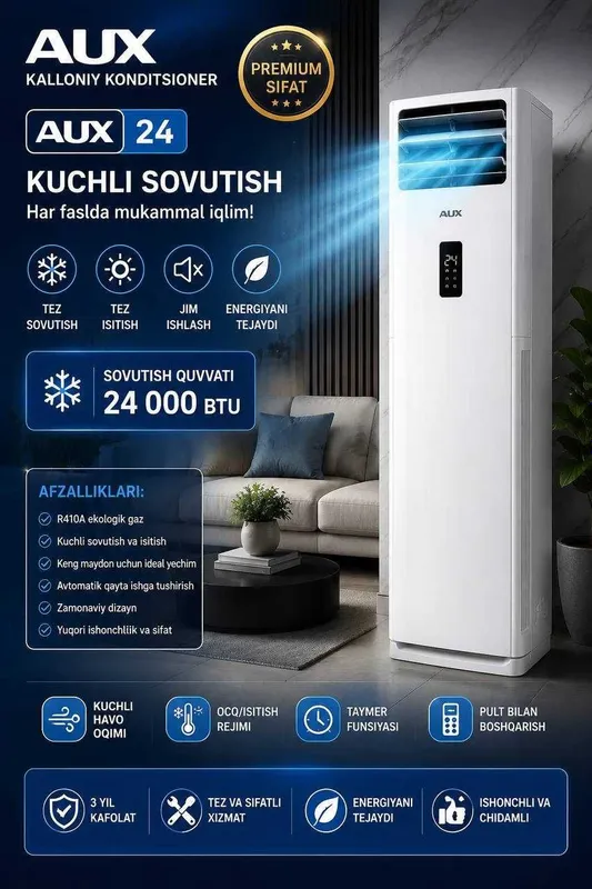 Кондиционер AUX Колонный 24/36 Инверторный 85кв доставка бесплатно Кондиционер AUX Колонный 24/36 Инверторный 85кв доставка бесплатно