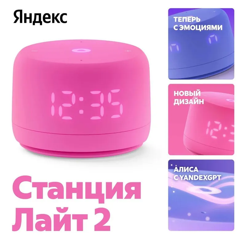 Yandex Stantsiya Alisa Layt 2 / Yandex Станция Алиса Лайт 2, Доставка! — фото 1