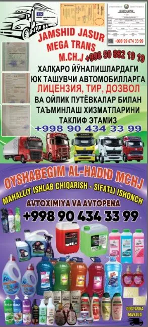 Optim va donaga Ishlab chiqarish va uy roʻzgʻor buyumlari Bor. — фото 1