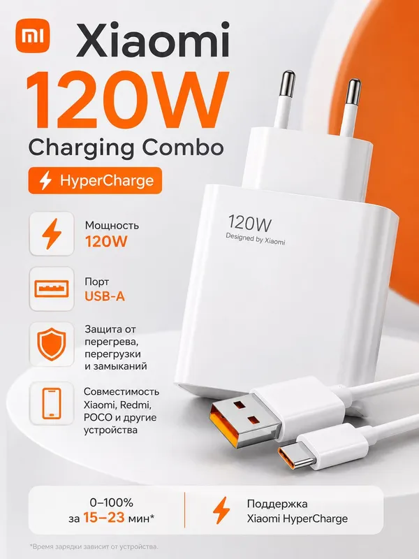 Xiaomi 120W original zaryadlovchi qurilma. Xiaomi 120W original zaryadlovchi qurilma.