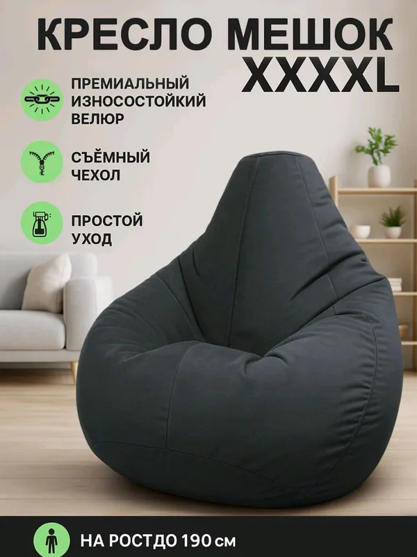 Кресло мешок, бинбеги от производителя. 1 Кресло мешок, бинбеги от производителя. 1