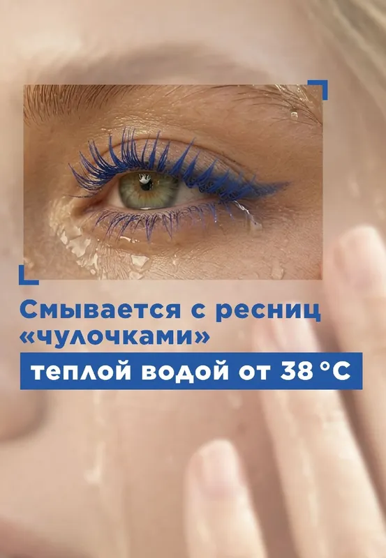 Удлиняющая термотушь для ресниц O'Sole 4 Удлиняющая термотушь для ресниц O'Sole 4
