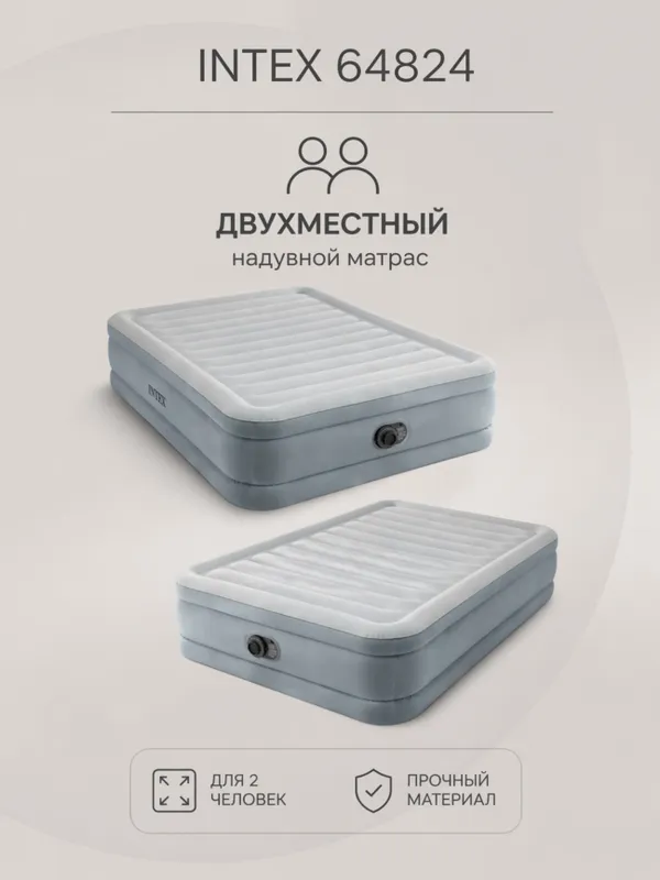 Intex 64824 – двухспальная с встроенным насосом 2 Intex 64824 – двухспальная с встроенным насосом 2