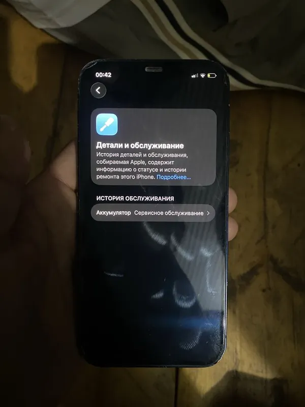 Iphone 12 karabka dakument bor 2