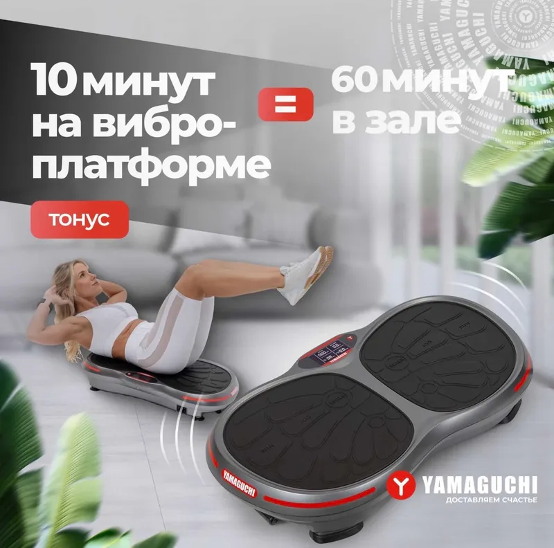 Vibroplatforma 4