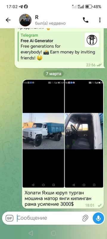 Газ 53 холати ало — фото 2