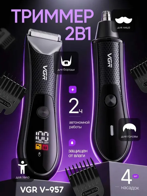 VGR 938 Avrat, tana tuklarini tozalash uchun trimmer, Body trimmer 4 VGR 938 Avrat, tana tuklarini tozalash uchun trimmer, Body trimmer 4