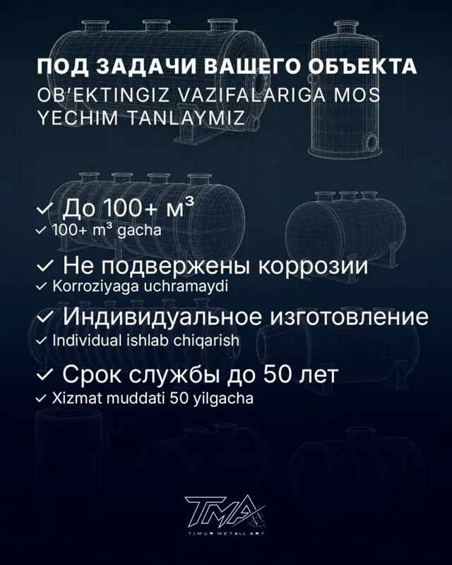 Трубы из стеклопластика, септики и резервуары 2
