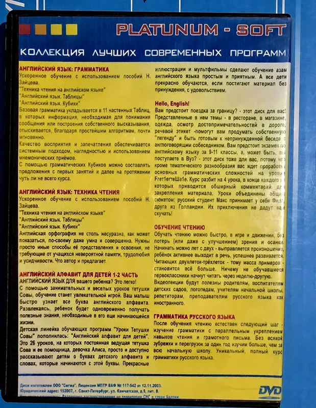 Английский и другие предметы для подготовки к школе детей — фото 3