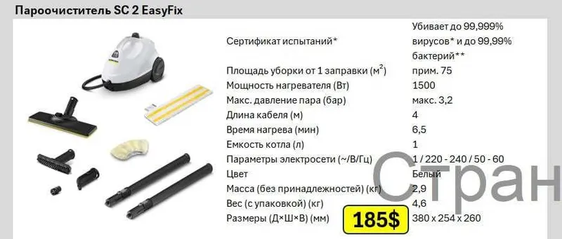 ПАРООЧИСТИТЕЛЬ Карчер Karcher -мощная очистка горячим паром без химии — фото 5