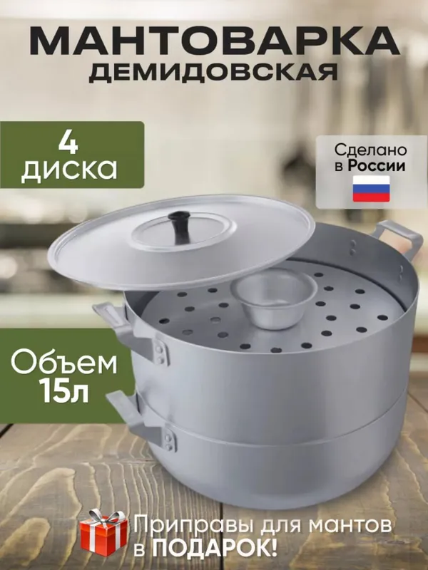 Manti qozon