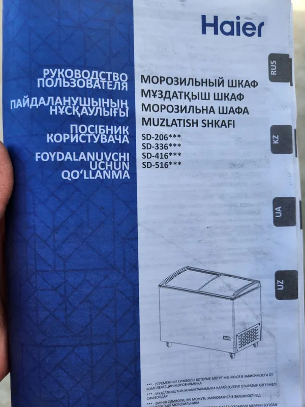 Морозильник Haier — фото 3