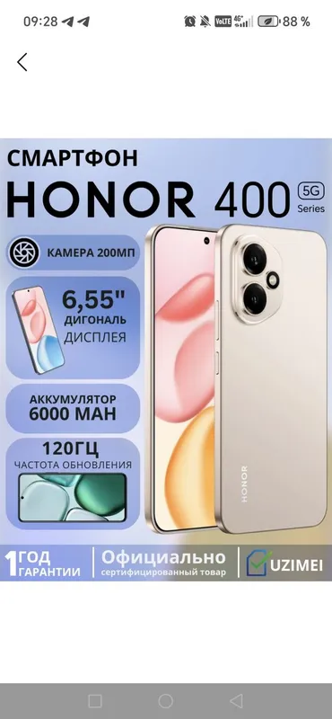 Honor 400 5G 12/128
