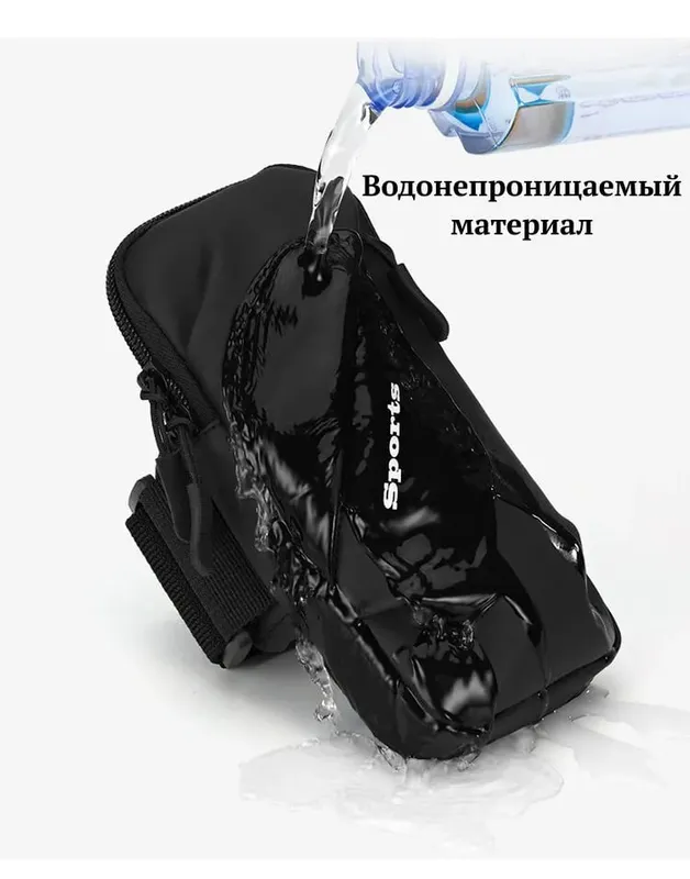 Универсальная сумка-чехол для бега на руку — фото 4