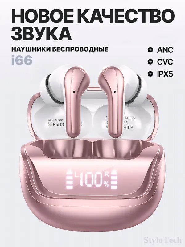 Беспроводные наушники сенсорные с шумоподавлением 1 Беспроводные наушники сенсорные с шумоподавлением 1