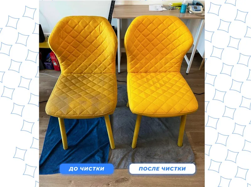 Химчистка мягкой мебели и ковровых покрытий 4 Химчистка мягкой мебели и ковровых покрытий 4