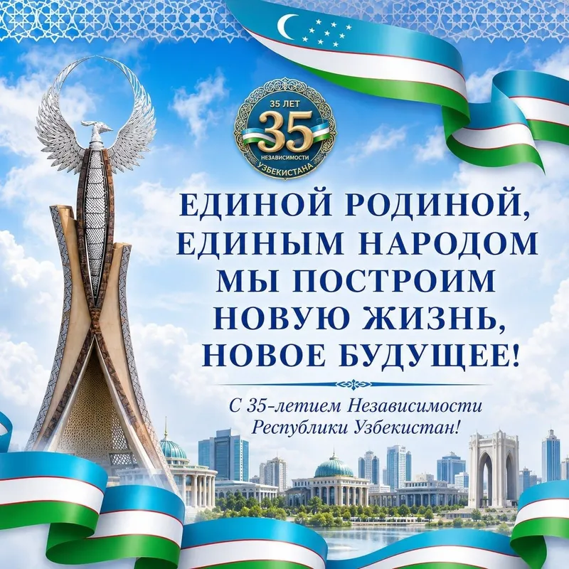 Reklama bannerlari 35 yil mustaqillik shior 2 Reklama bannerlari 35 yil mustaqillik shior 2