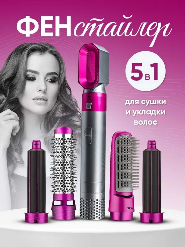 Ayolllar va qizlar uchun, soch quritgichi,фен, дайсон,набор всех волос