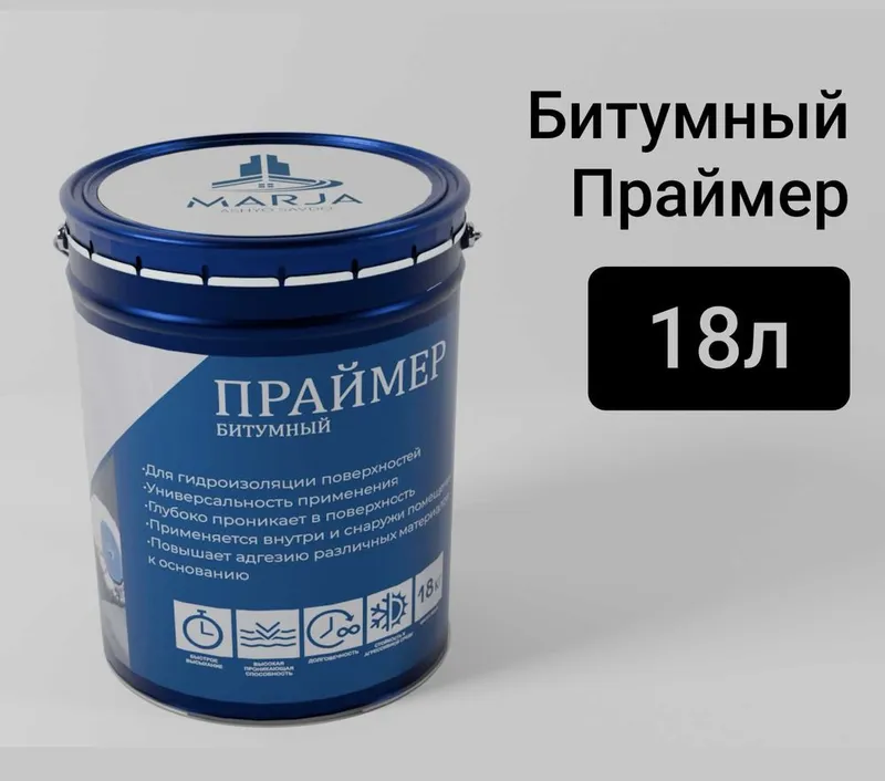 Гидроизоляция: Битум, мастика, праймер, полизол, фольгизол — фото 2