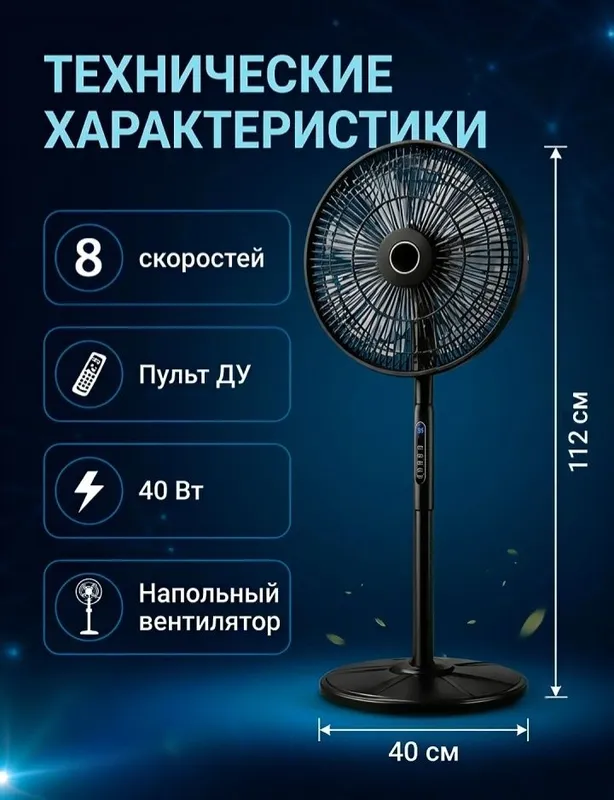 Стильный и мощный вентилятор AVALON — Создайте идеальный комфорт! 2