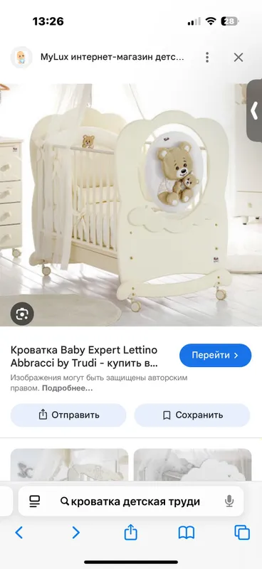 Кроватка детская Trudi оригинал+матрас 2