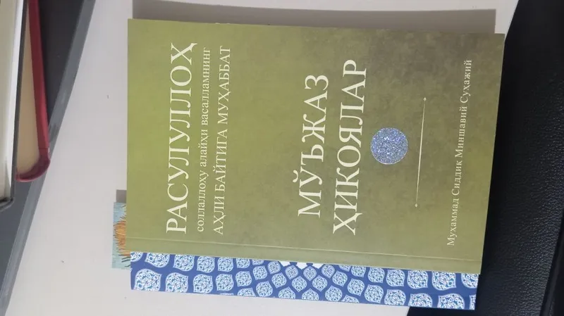 Продаются 4 книги за 250.000 в хорошем качестве — фото 5