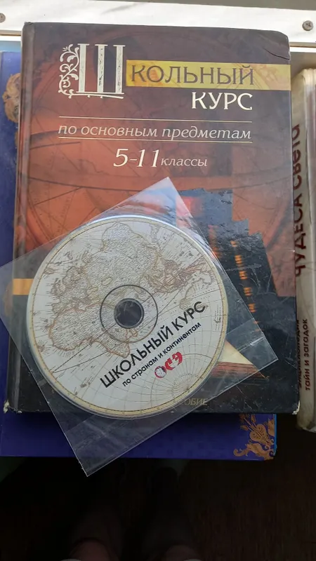 Набор больших энциклопедий и справочников (6 книг) — фото 3