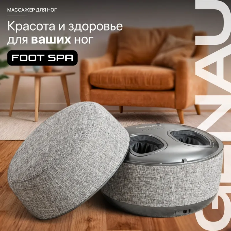 Oyoqlar uchun massajyor Genau Foot Spa 1 Oyoqlar uchun massajyor Genau Foot Spa 1