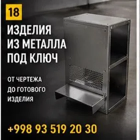 Детали из металла любой сложности