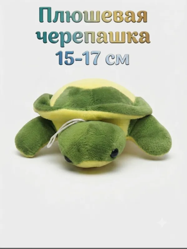 Плюшевые игрушки — фото 3