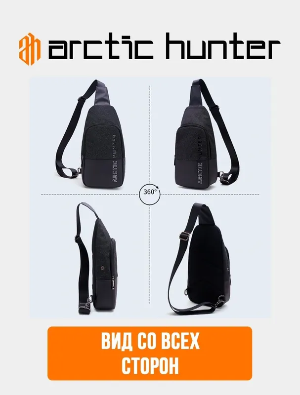 Сумка через плечо Arctic Hunter — фото 2