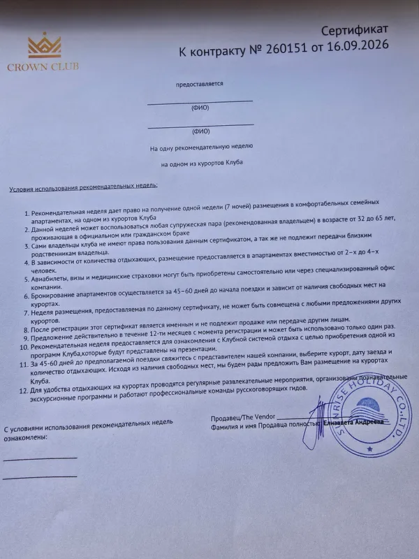 2–4 kishi uchun 7 kunlik, 4 mamlakatda yashash vaucheri 3 2–4 kishi uchun 7 kunlik, 4 mamlakatda yashash vaucheri 3