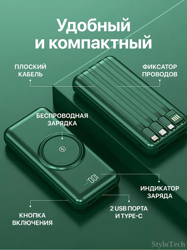 Внешний аккумулятор Power Bank 10000 - 20000 мА/ч 6 Внешний аккумулятор Power Bank 10000 - 20000 мА/ч 6
