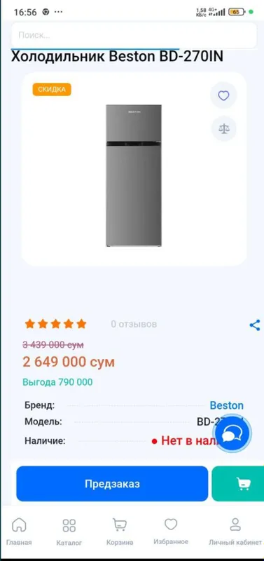 Продаётся холодильник срочно 2 Продаётся холодильник срочно 2