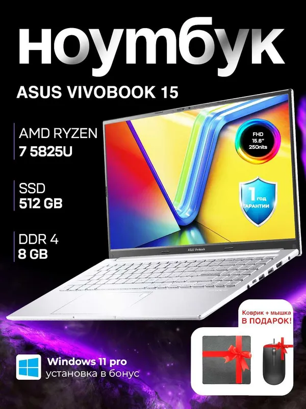 Asus Vivobook 15, R7-5825U, AMD Radeon, 8/ 512GB, 15.6" IPS