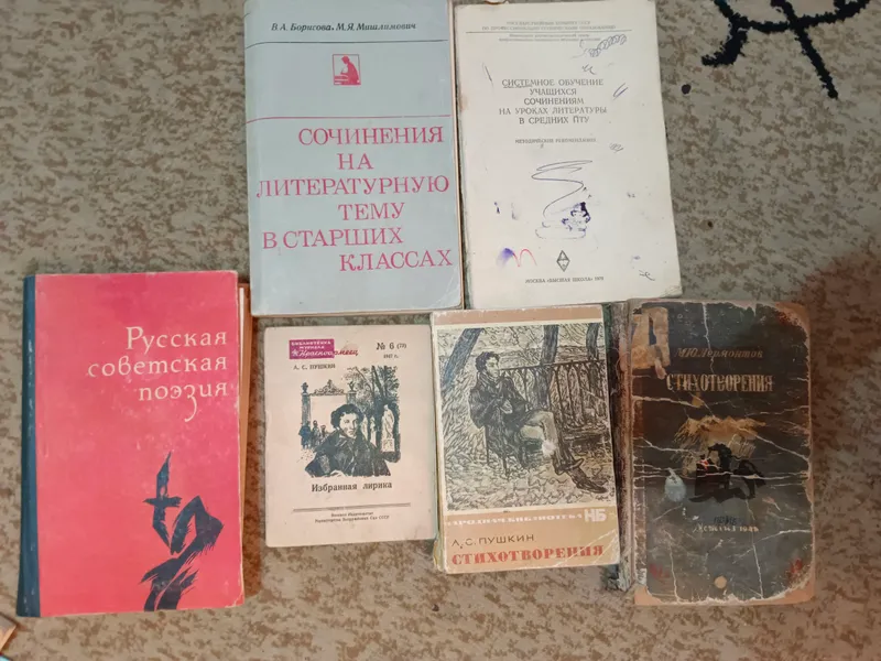 Советская классика